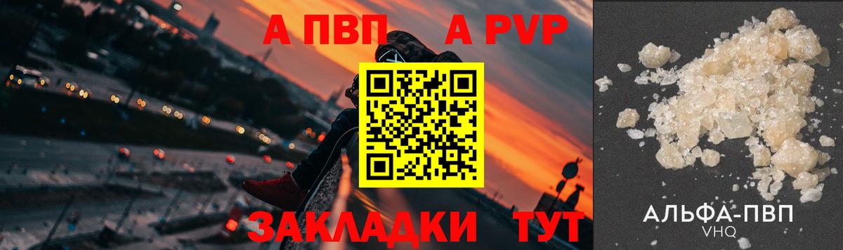 А ПВП крисы CK Москва