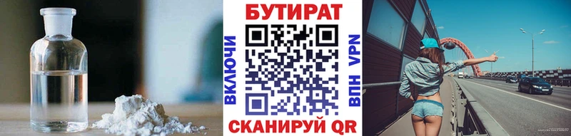 БУТИРАТ жидкий экстази  Москва 