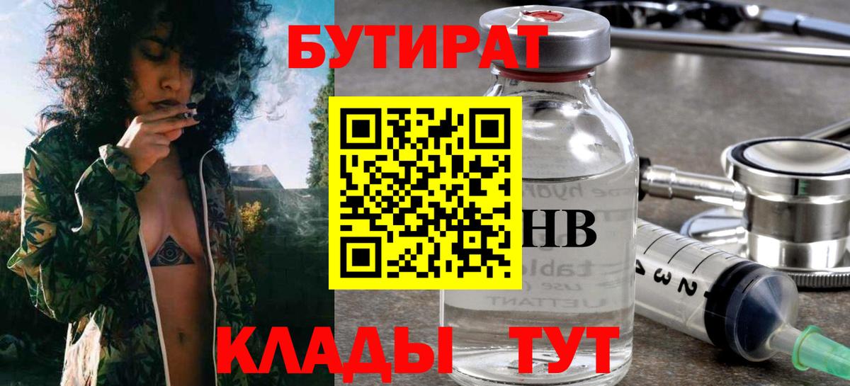 Бутират BDO  Вход с VPN  Бутират  Москва 