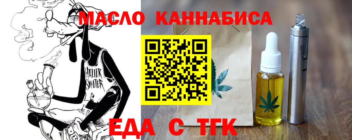 Печенье с ТГК марихуана Москва