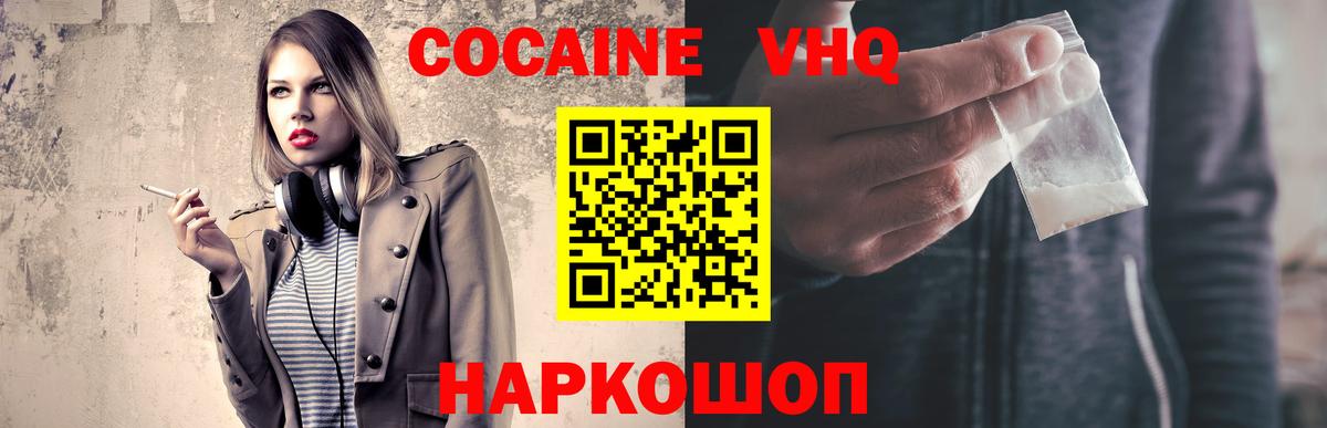Москва  закладка  Вход с VPN  Кокаин Fish Scale  Кокаин 98% 