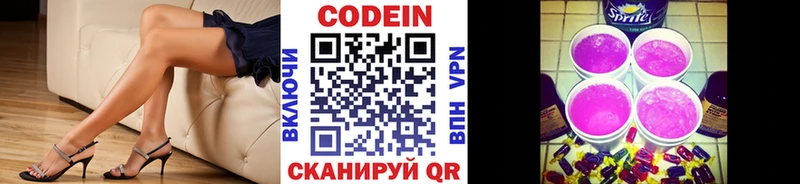ссылка на мегу вход  Москва  Кодеиновый сироп Lean напиток Lean (лин)  где можно купить наркотик 