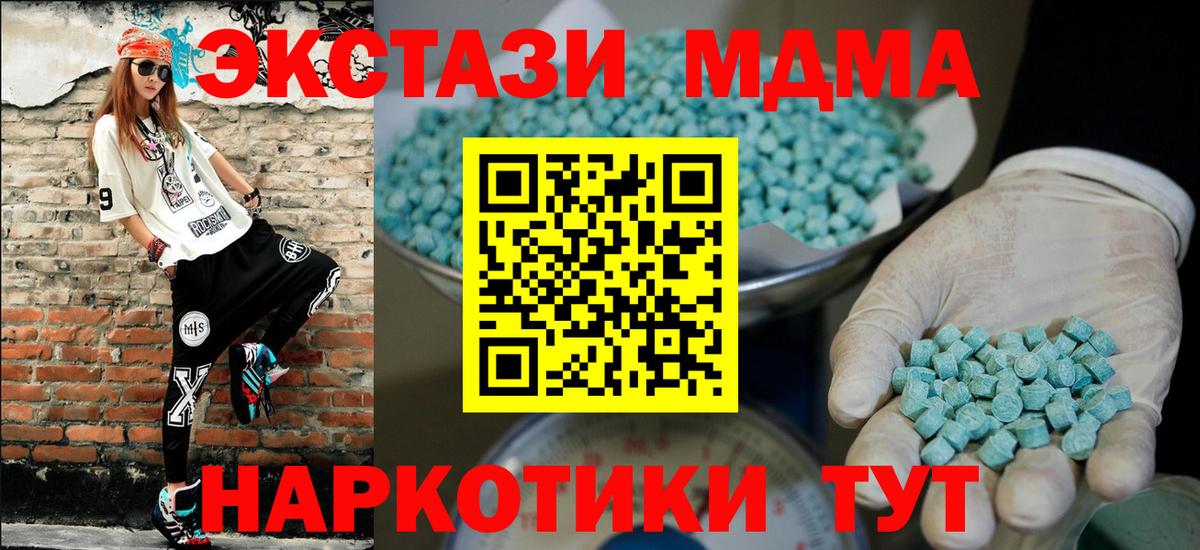 ЭКСТАЗИ 300 mg Москва