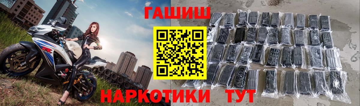 Гашиш хэш Москва