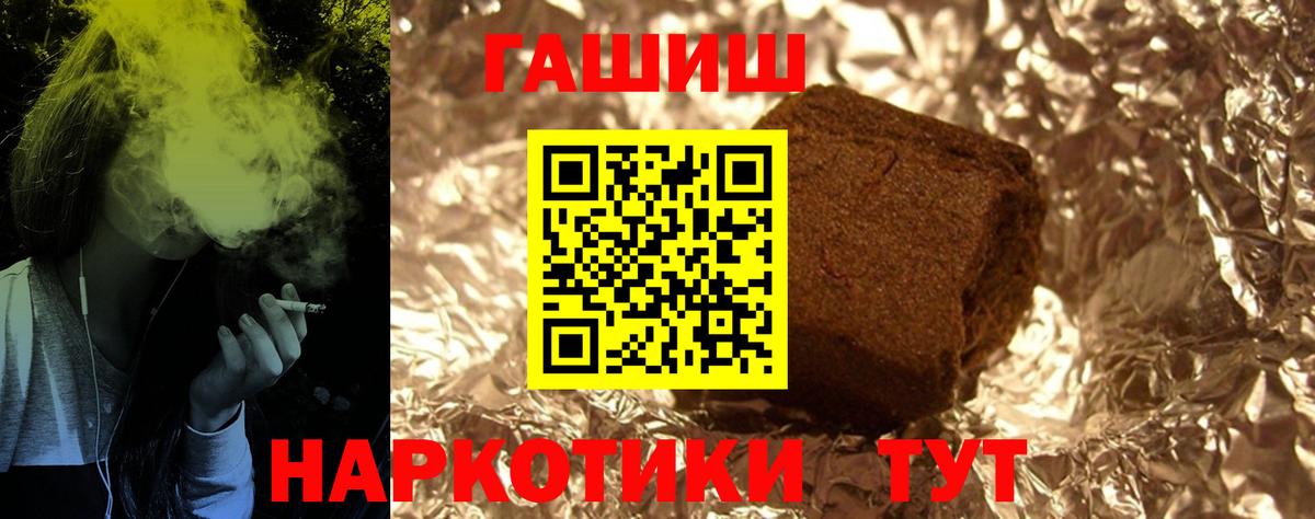 Гашиш Cannabis  Вход с VPN  ГАШ Изолятор  Москва 