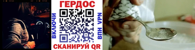 Героин хмурый  закладки  Москва 