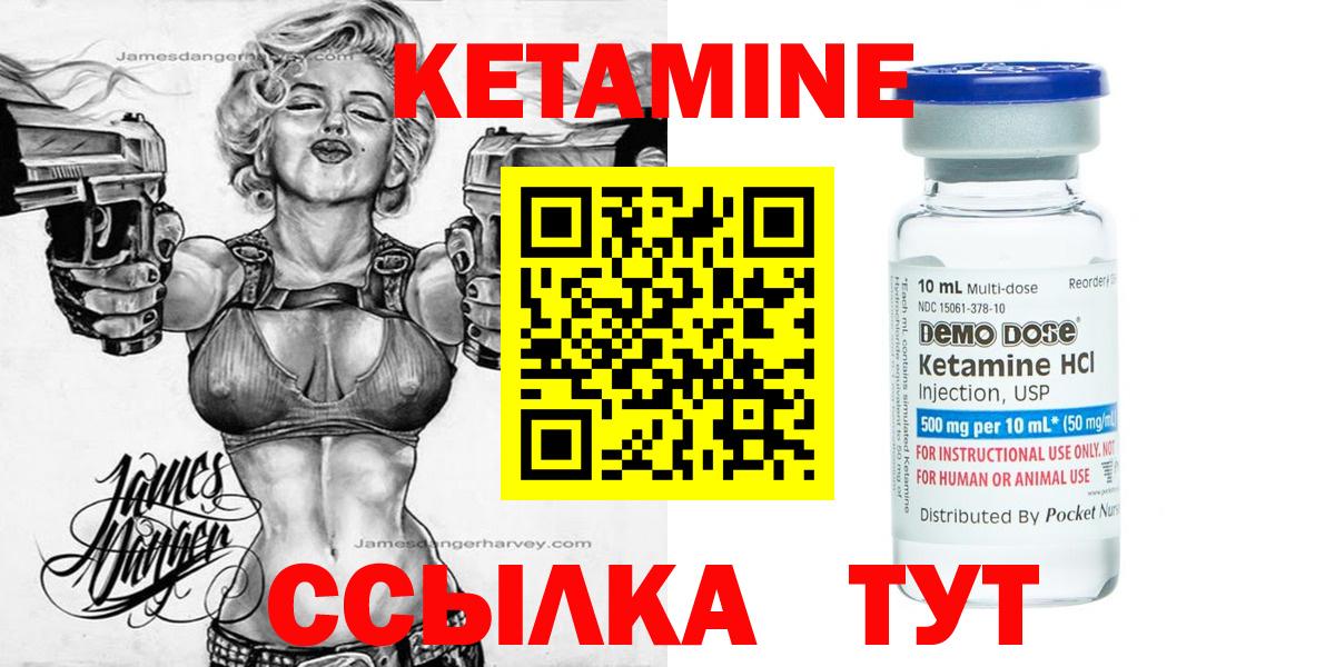 КЕТАМИН ketamine  мега онион  Кетамин ketamine  Москва  Вход с VPN 