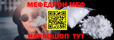 меф Изобильный