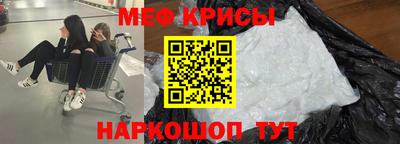меф Изобильный