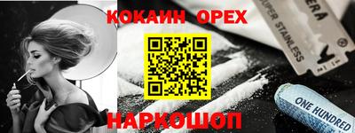 spice Ипатово