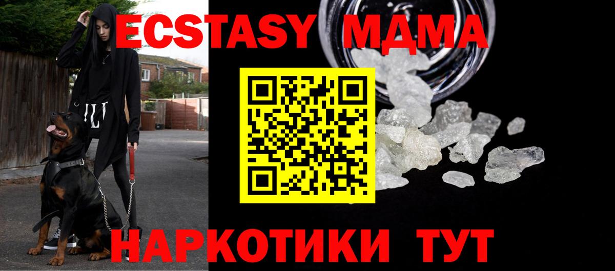 МДМА Molly Москва