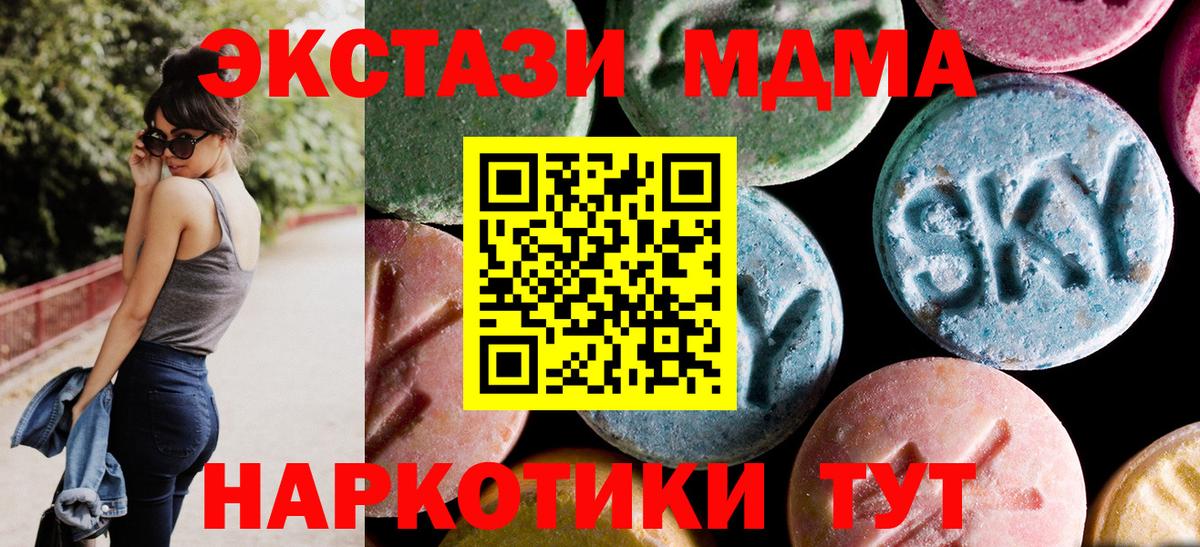 Москва  МДМА  МДМА кристаллы  Вход с VPN  MDMA crystal 