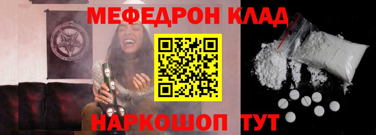 Мефедрон  Вход с VPN  МЕФ  Меф кристаллы  Москва  МЯУ-МЯУ 4 MMC 