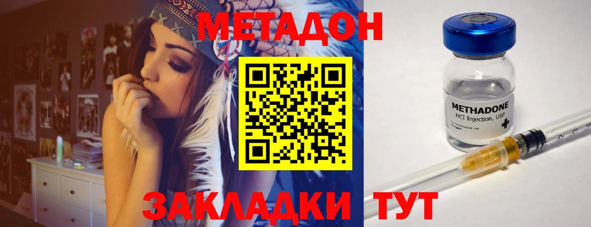 МЕТАДОН белоснежный Москва