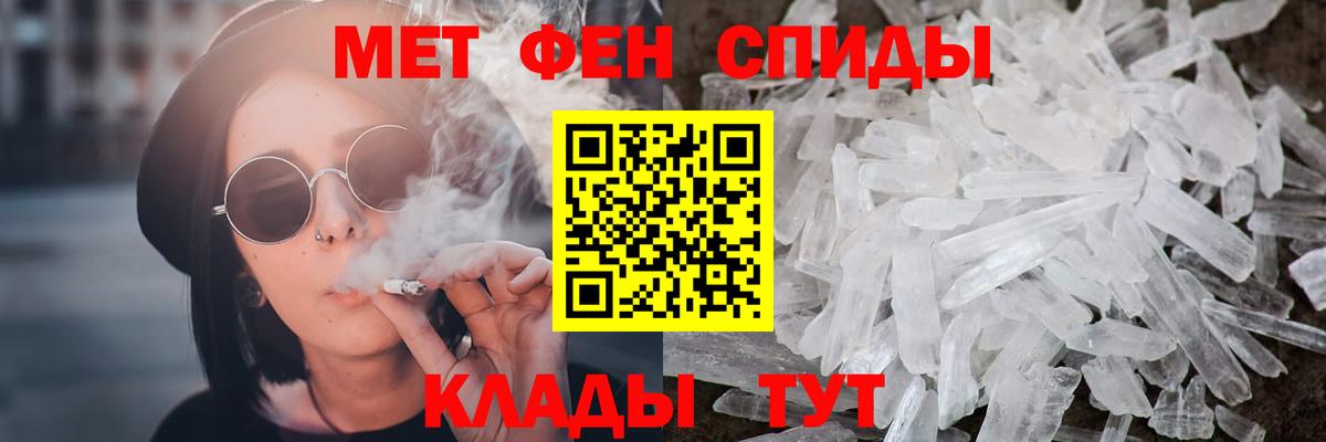 Москва  Первитин мет  Вход с VPN 