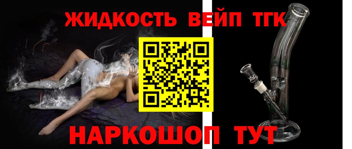 Москва  ТГК THC oil  Вход с VPN 