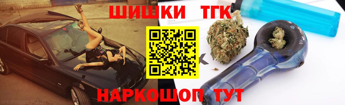 Москва  Конопля гибрид  Шишки марихуана сатива  Вход с VPN  Шишки марихуана ГИДРОПОН 